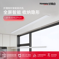 好易點(diǎn)隱藏嵌入智能聲控