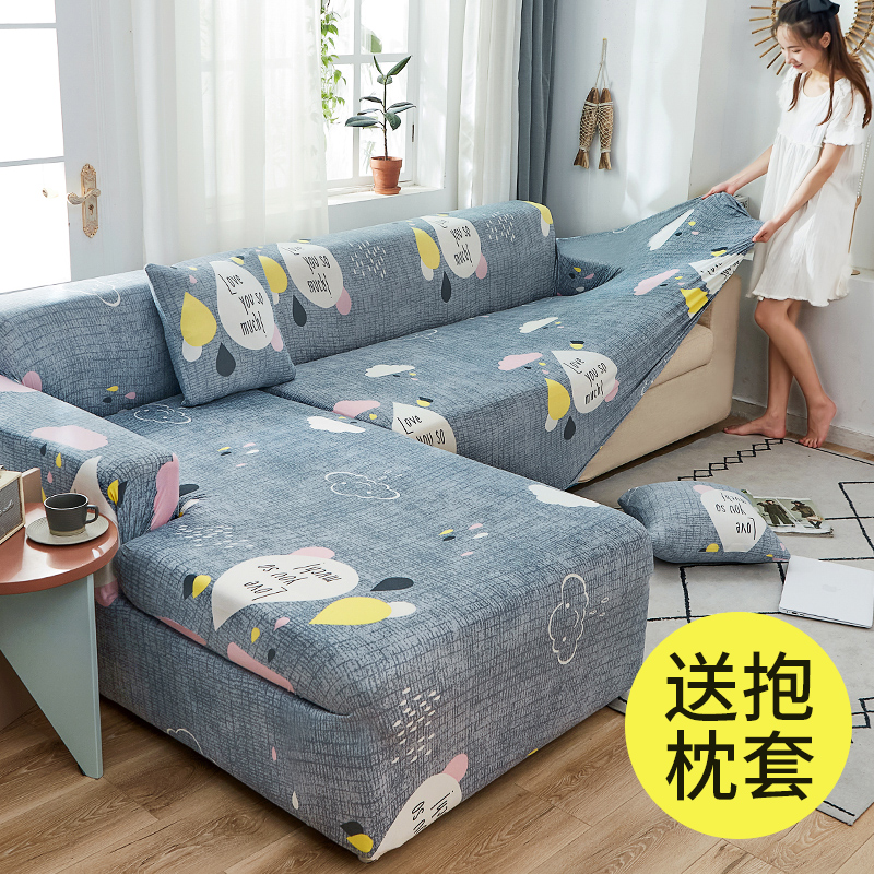 弹力沙发套罩全包万能现代简约四季通用型防尘组合保护巾全盖布艺