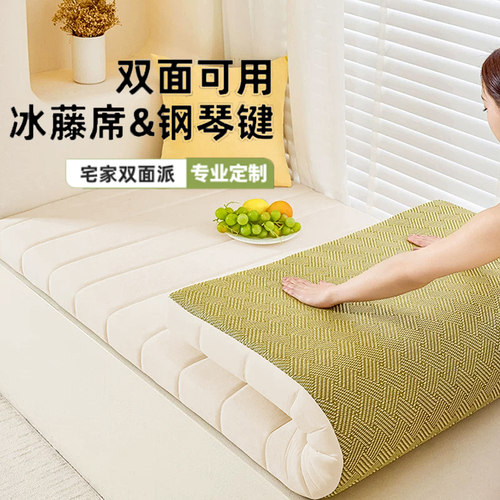 双面可用飘窗垫2026新款