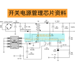 310种集成电路开关电源管理芯片电路图当今几乎所有资料,发网盘