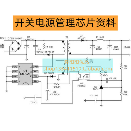 310种集成电路开关电源管理芯片电路图当今几乎所有资料，发网盘