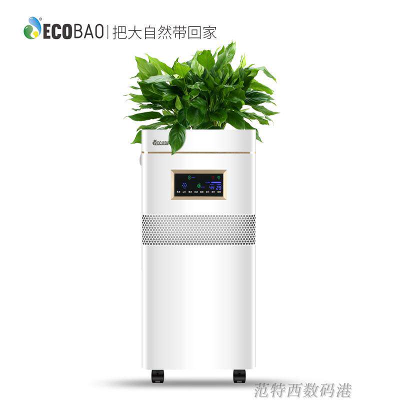 生泰宝ECOBAO无耗材空气净化器家用办公室氧吧除PM2.5甲醛SF6601