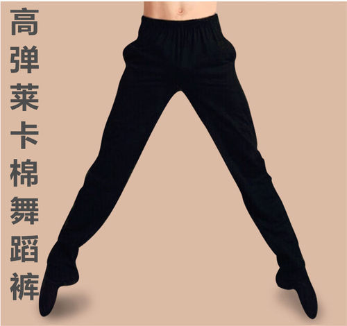 健身体操紧口纯棉男女款舞蹈裤