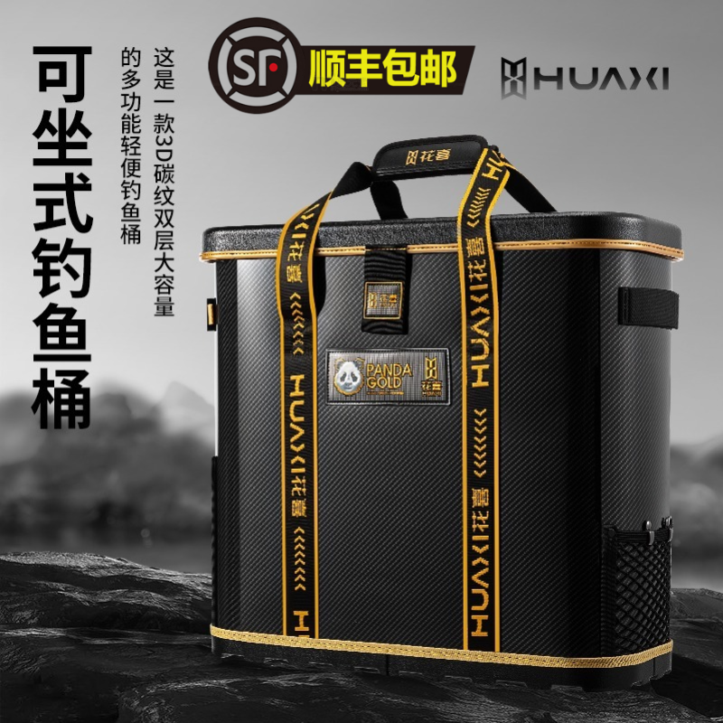花喜硬壳鱼护桶多功能轻量便携充氧活鱼桶一体成型可座加固水桶