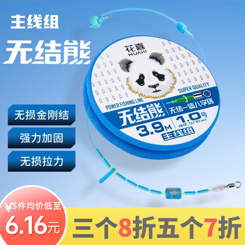 花喜全无结熊主线组金刚钓鱼线成品主线组强拉力线日本加固进口