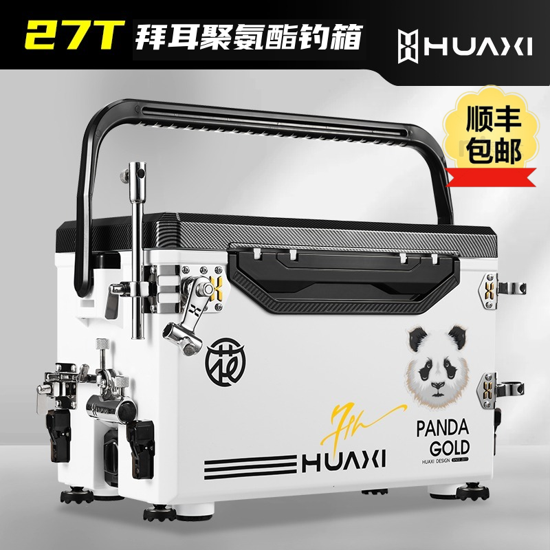 花喜2700T超轻加硬钓箱拜耳聚氨