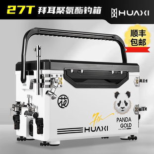 花喜2700T超轻加硬钓箱拜耳聚氨酯低坐姿便携四脚升降竞技钓鱼