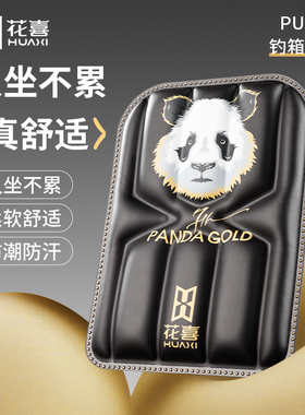花喜熊猫金钓箱大坐垫PU钓鱼座垫垂钓加厚加大防水记忆棉回弹防潮