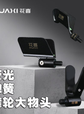 羊角支架头弹簧头黑坑竞技羊角
