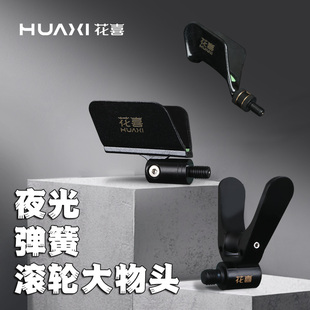 花喜羊角支架头弹簧头黑坑竞技前叉头通用配件防滑钓鱼竿支架炮台