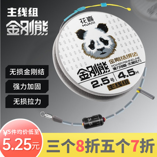 钓鱼线成品主线组强拉力线组 花喜金刚熊无结金刚结无损鱼线正品