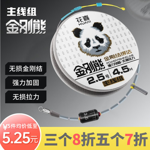 花喜金刚熊无结金刚结无损鱼线正品钓鱼线成品主线组强拉力线组