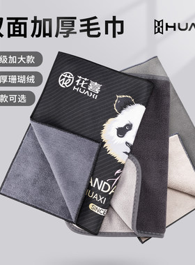 花喜钓鱼毛巾强吸水珊瑚绒600g/m