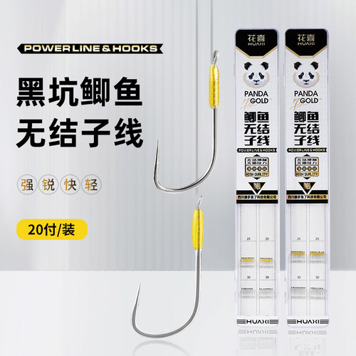 花喜鲫鱼无结子线黑坑大棚双钩