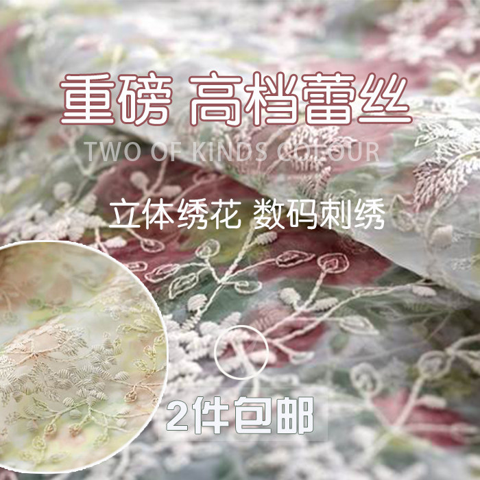 Imported high-grade Three-dimensional flower Embroidery Flower Lace yarn Fabric Jacobs Embroidery Eugen Apparel fabrics Clearancein the Home Fabric , Cloth/Fabric/Manual diy Cloth fabric  category - from Buy2taobao.com to provide professional Taobao agent buy service