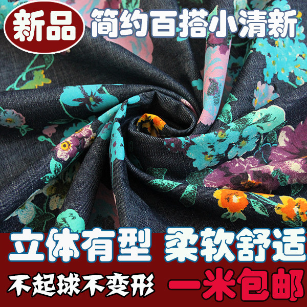 碎花柔软透气服装衬衣牛仔布料