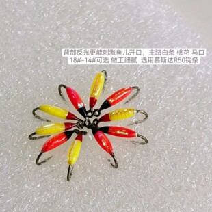 新品 飞蝇钩彩背红虫若虫微物路亚马口翘嘴餐条白条假饵mustadR50
