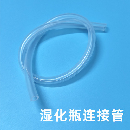 鱼跃制氧机湿化瓶连接管8F-3AW 8F-3ZW潮化瓶连接管8F-5W通用配件