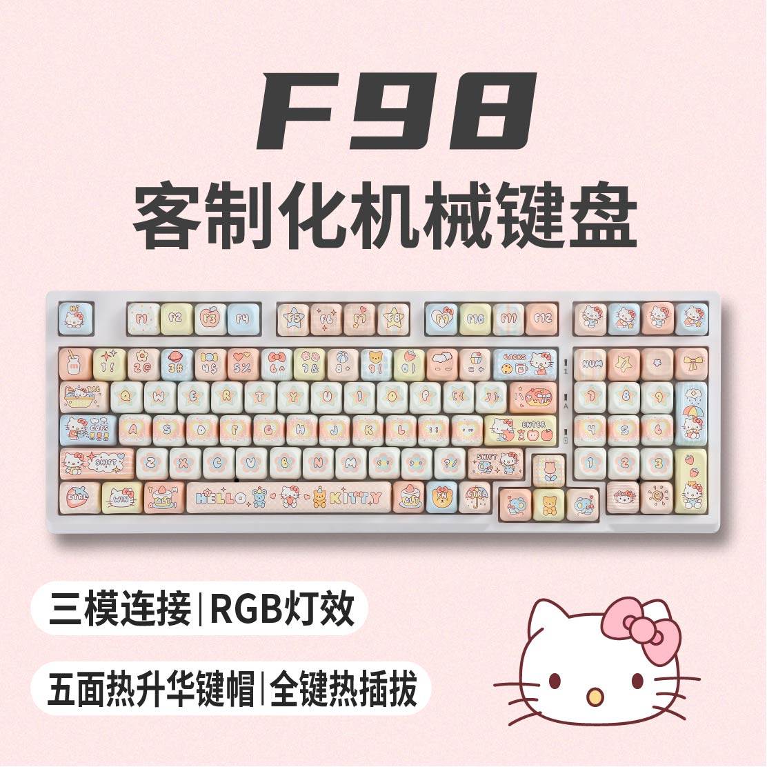 客制化98机械键盘RGB热插拔麻将音静音红轴动漫主题办公游戏键盘