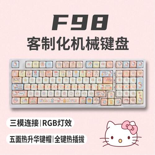 98机械键盘客制化RGB静音轴红轴