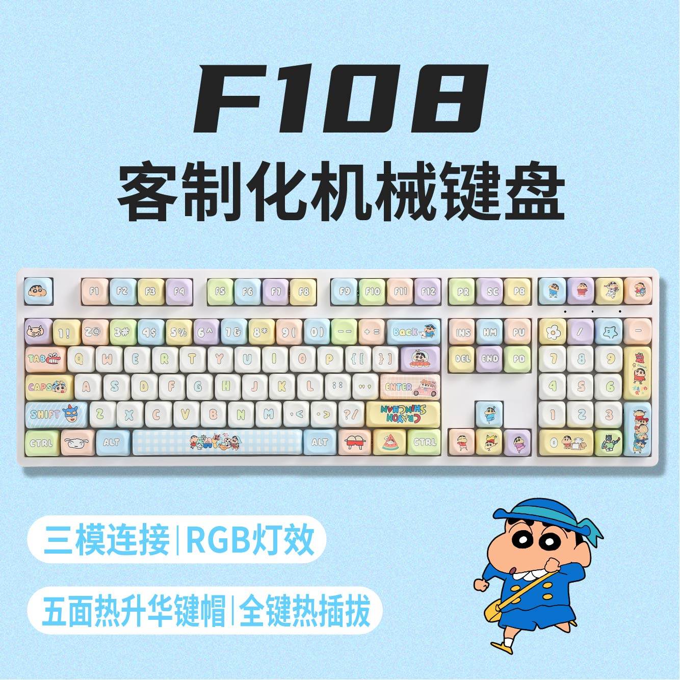 F108机械键盘有线无线蓝牙三模客制化游戏办公麻将音红轴青轴键盘