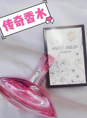 圣美伦传奇香水留香花果香清新