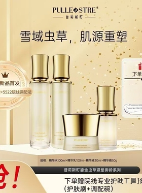 普莉斯町鎏金虫草紧塑御龄套盒