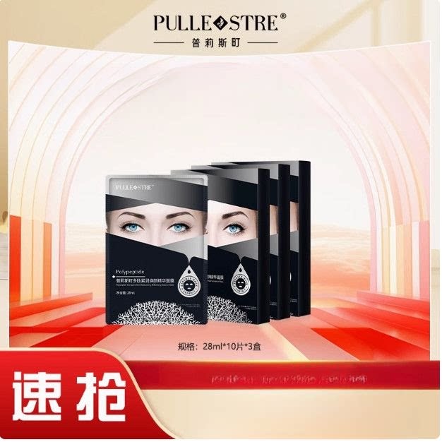 黑绷带面膜普莉斯町深层水润保湿