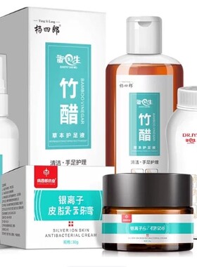 脚医生喷剂脱皮杀臭脚菌除臭脚喷雾喷剂鞋袜真某菌感染专用男女