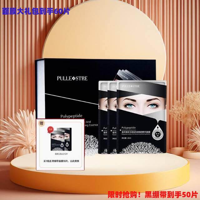黑绷带面膜黑绷带线雕面膜50片
