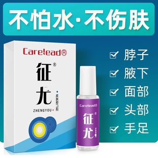 Carelead血泡刺贴肉刺脚底老鼠手足专用非祛血胞刺去除膏神器根