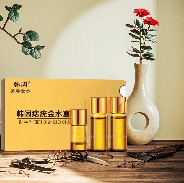 韩阁点痣膏正品无痕肉痣脱痣美容金水祛斑淡斑黑点美颜修护套装
