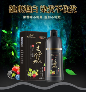 特惠美一支黑植物成分染发剂