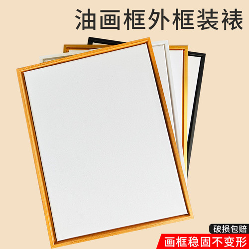 油画装裱简约窄边线条尺寸相框