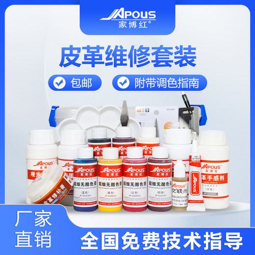 家具维修套装皮革色膏美容