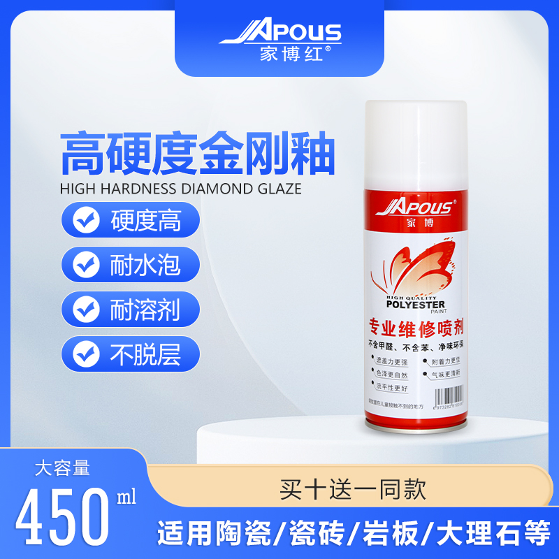 家博红陶瓷金刚釉硬度高雾化佳