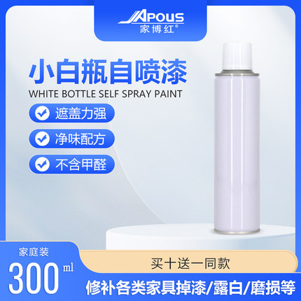 家具维修美容翻新手摇实木翻新防霉面漆改色环保自喷漆300ml