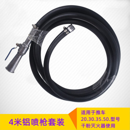 出粉管推车软管灭火器出粉管软管