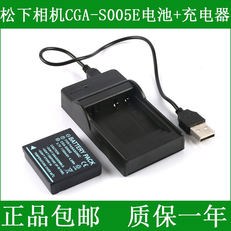 ³äµçÆ÷DMC-LX2GK DMC-LX2 DMC-LX3 DMC-LX3GK ÕÕÏà»úËÉÏÂ+µç³Ø
