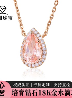 粉蓝色水滴培育钻石18k金PT950铂金项链锁骨链情人节女友爱人礼物