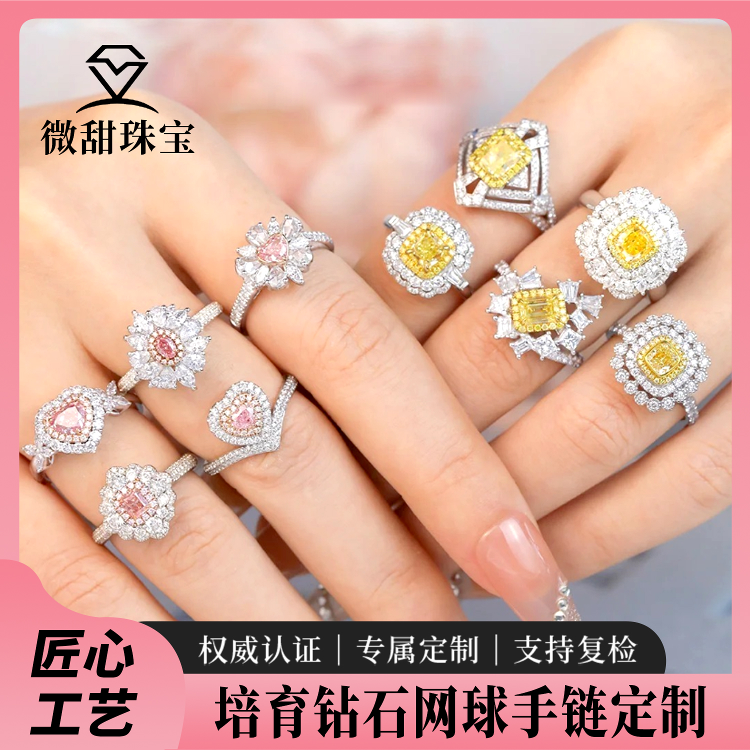 彩钻培育黄钻蓝钻绿钻粉钻珠宝