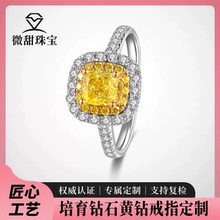 18K金铂金培育钻石IGI黄钻小方糖围镶戒指满钻钻戒纪念日私人订制