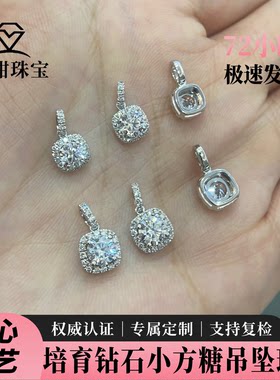工培育钻石PT铂金项链吊坠不掉色