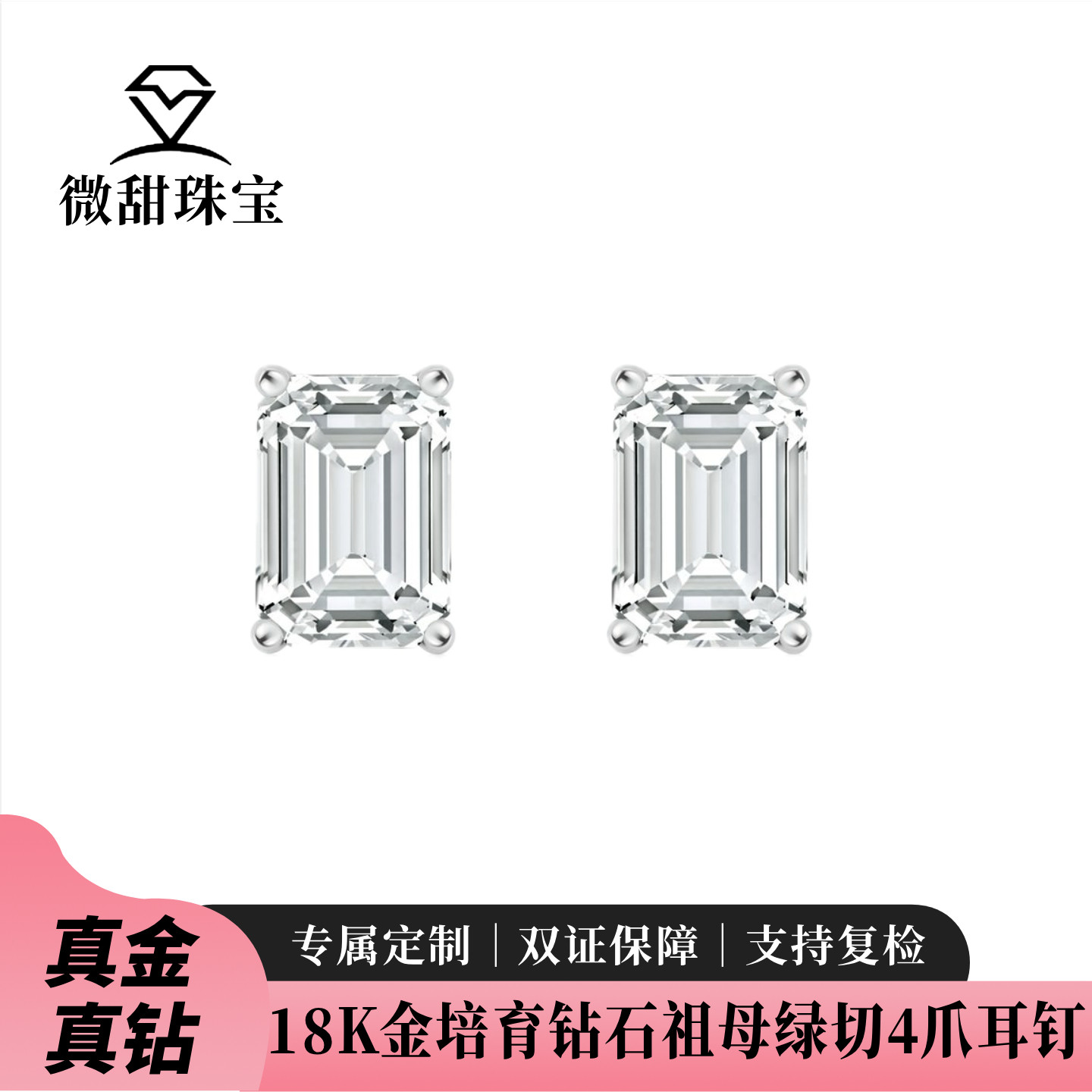 18K金PT950铂金培育钻石河南人工人造钻石祖母绿经典简约四爪耳钉