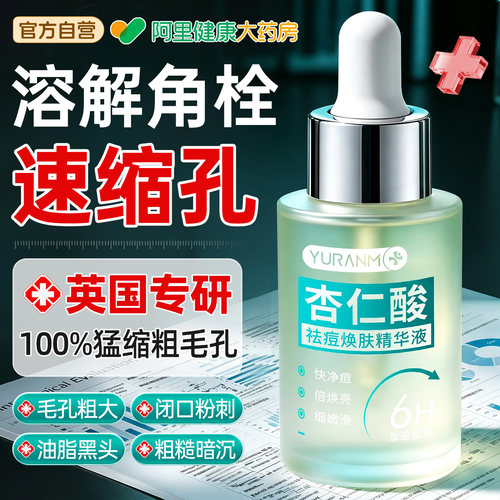 【英国品牌】3天猛缩粗大毛孔