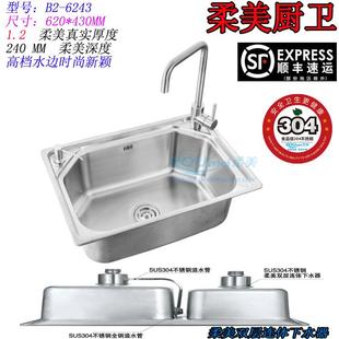 包邮 柔美304不锈钢厨房环保单槽单盆水槽拉丝加厚洗碗菜手盆6243