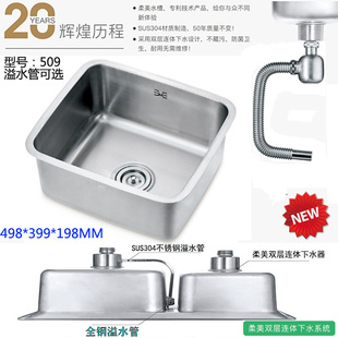 柔美SUS304不锈钢水槽一体成形连体下水器加厚无孔拉伸单槽509