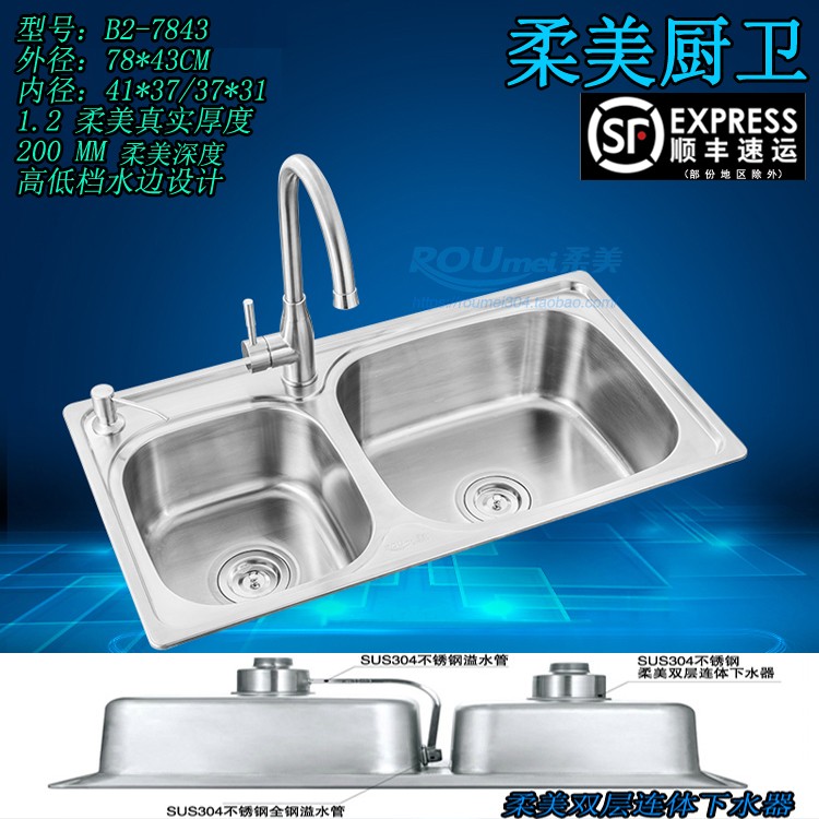 柔美连体不锈钢水槽水槽洗碗盆