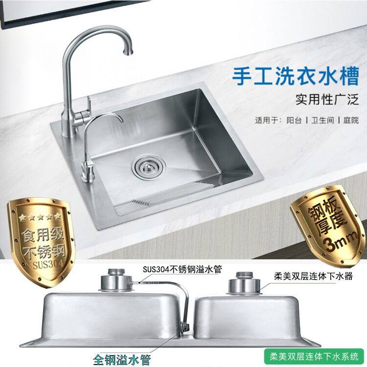 柔美SUS304不锈钢加厚连体洗衣槽搓衣槽阳台花园单手工槽水槽水盆,家装主材,水槽套餐,淘宝优惠券,粉丝福利购,淘宝优惠卷