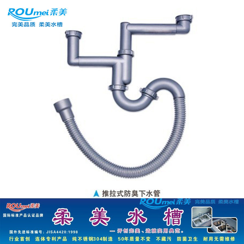 ROUMEI B2连体 不锈钢 洗菜盘 洗物盆 水槽 欧式推拉式防嗅下水管,家装主材,其它厨房配用件,淘宝优惠券,粉丝福利购,淘宝优惠卷